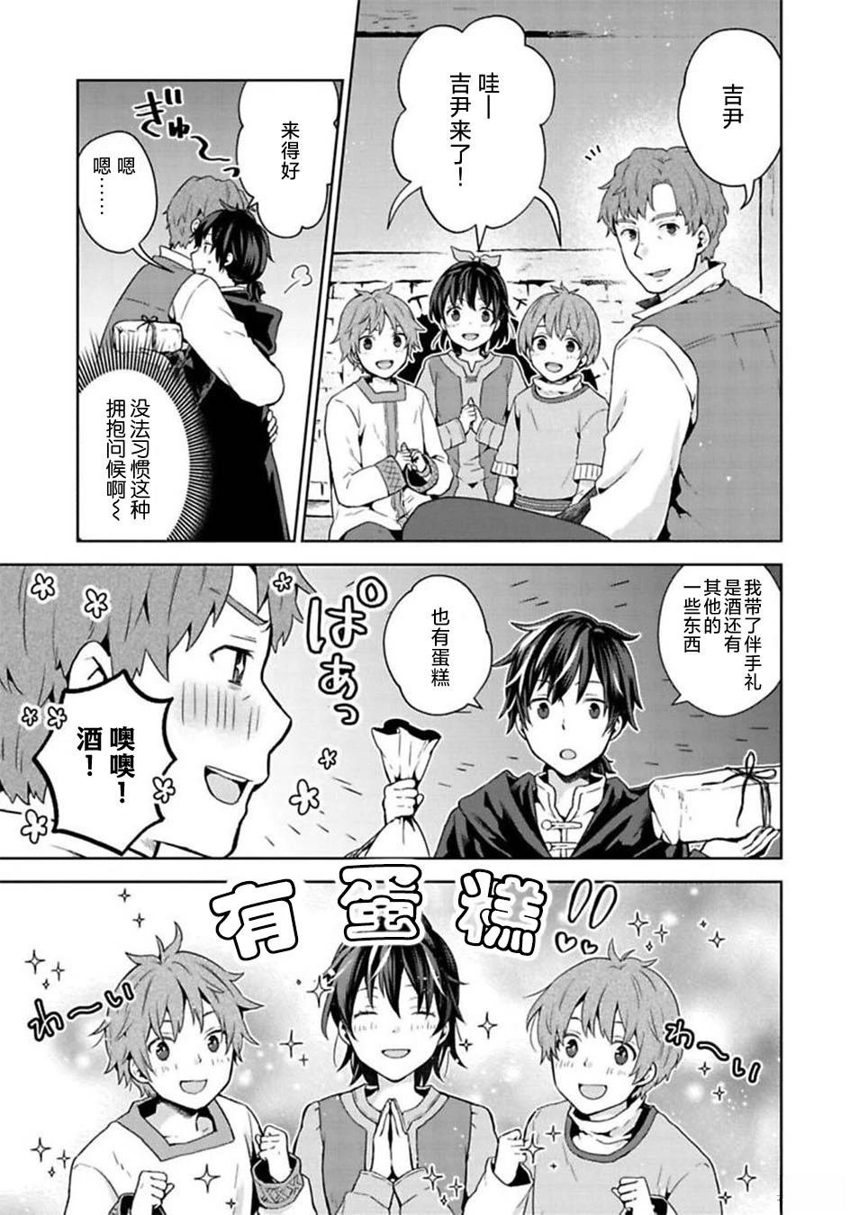 第11话