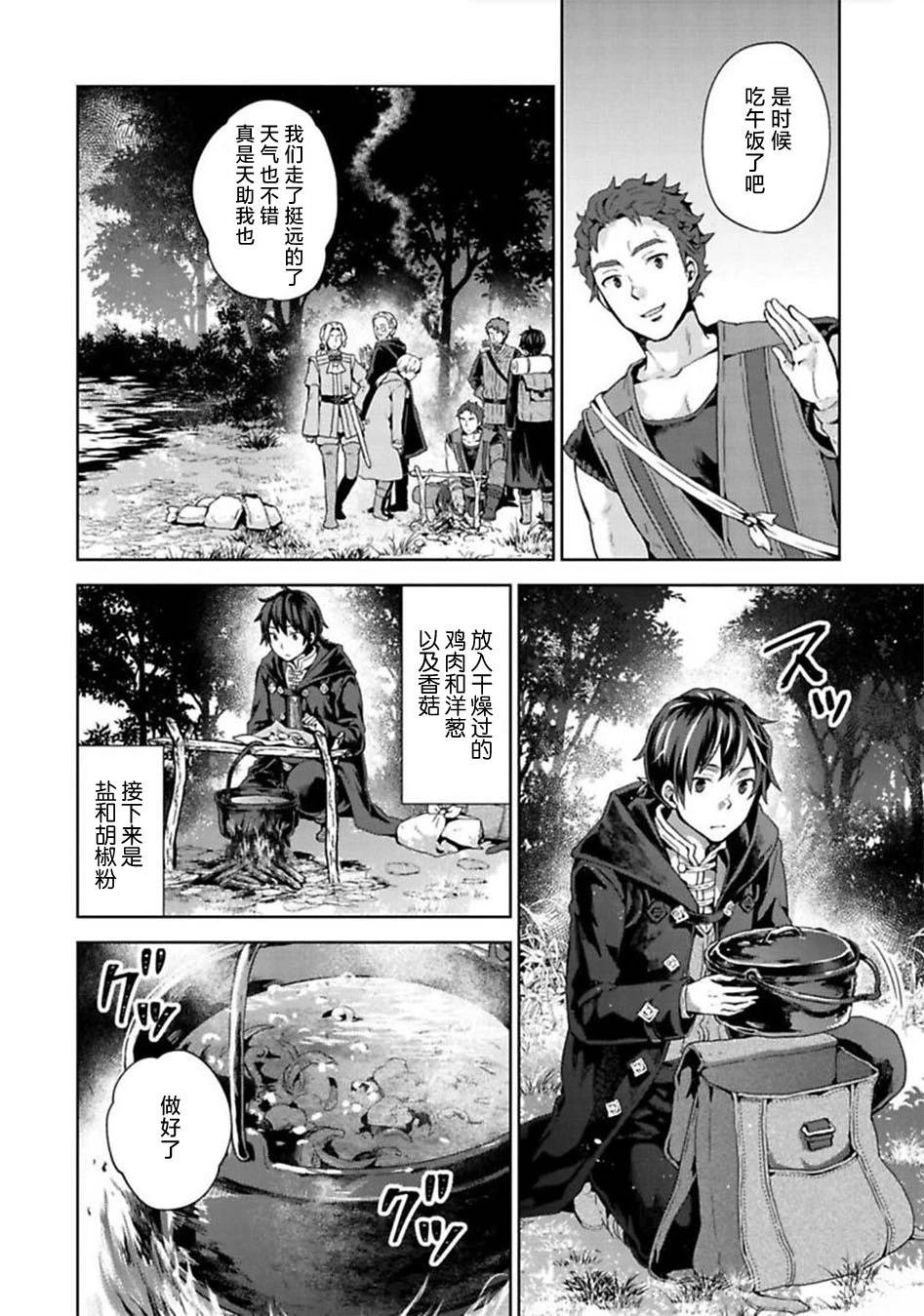 第11话