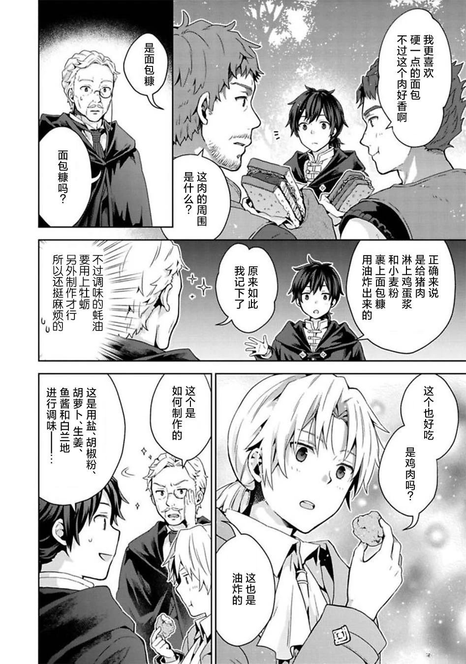 第11话