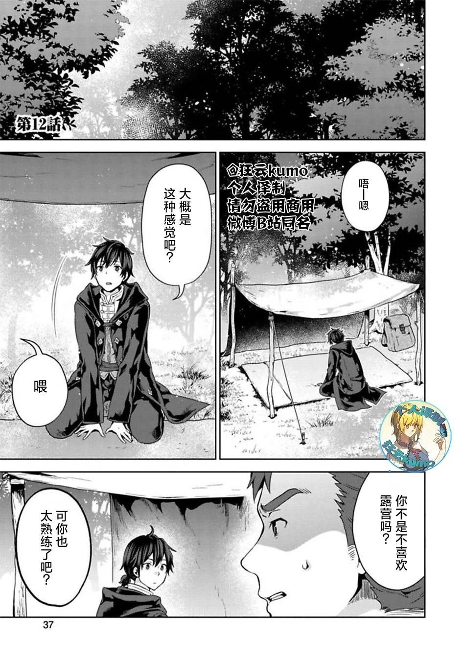 第12话