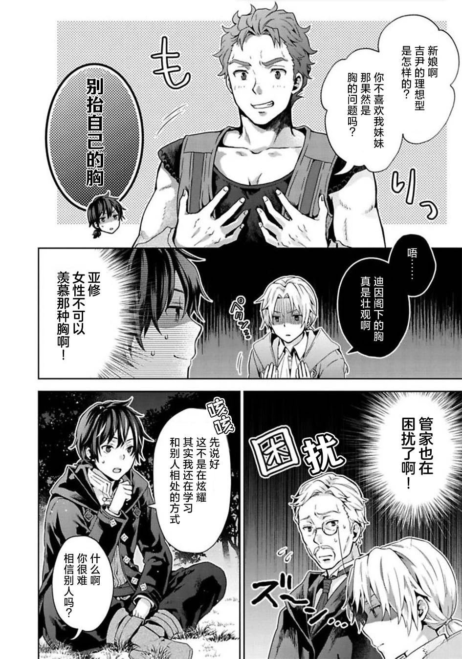 第12话