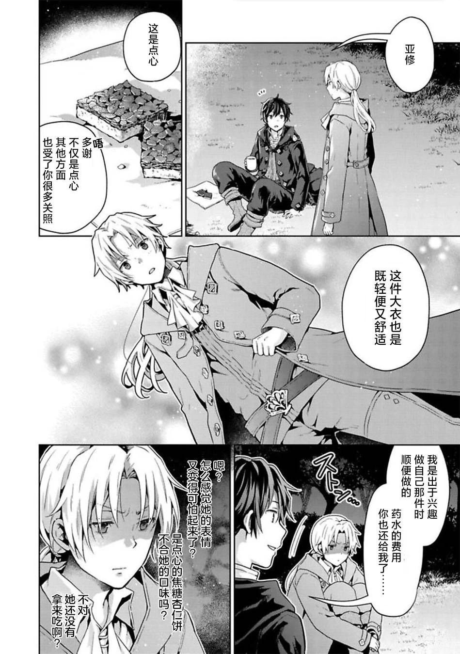 第12话