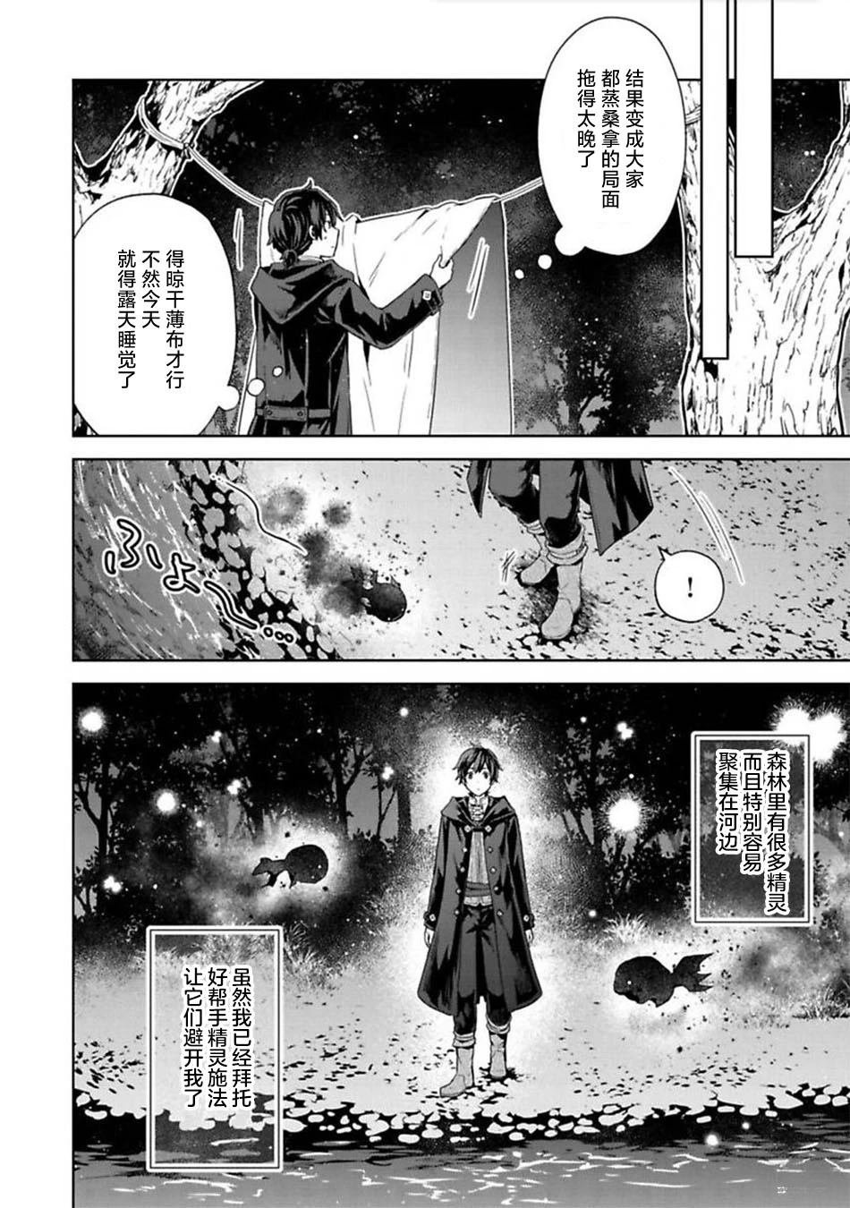 第12话