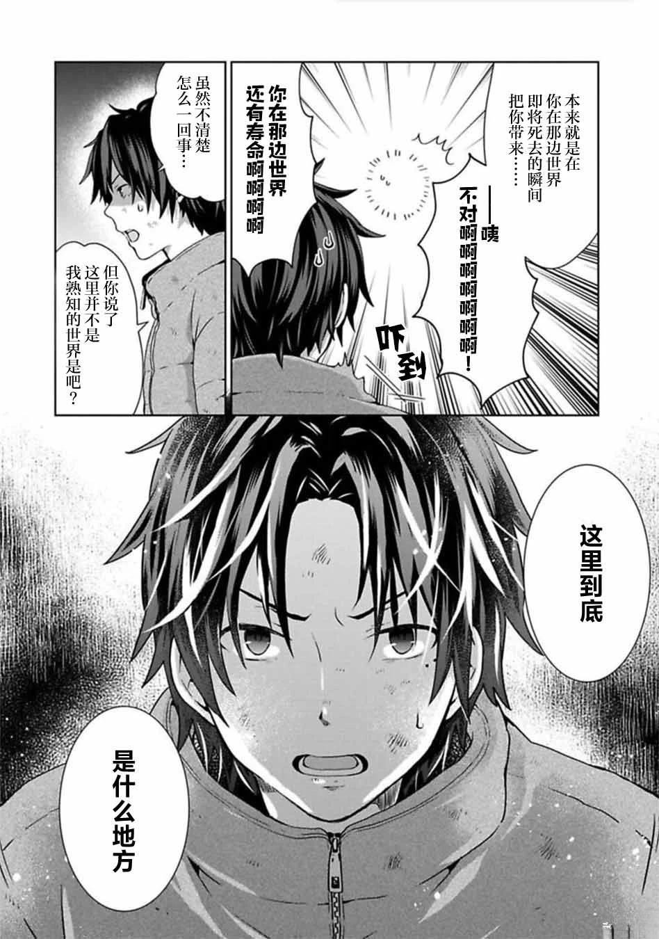 第2话