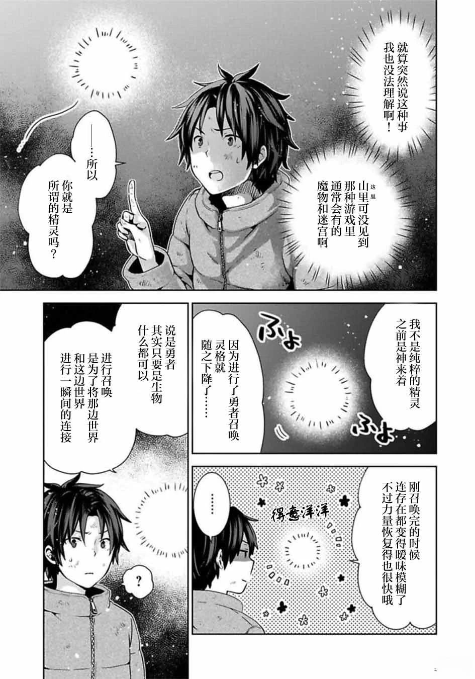 第2话