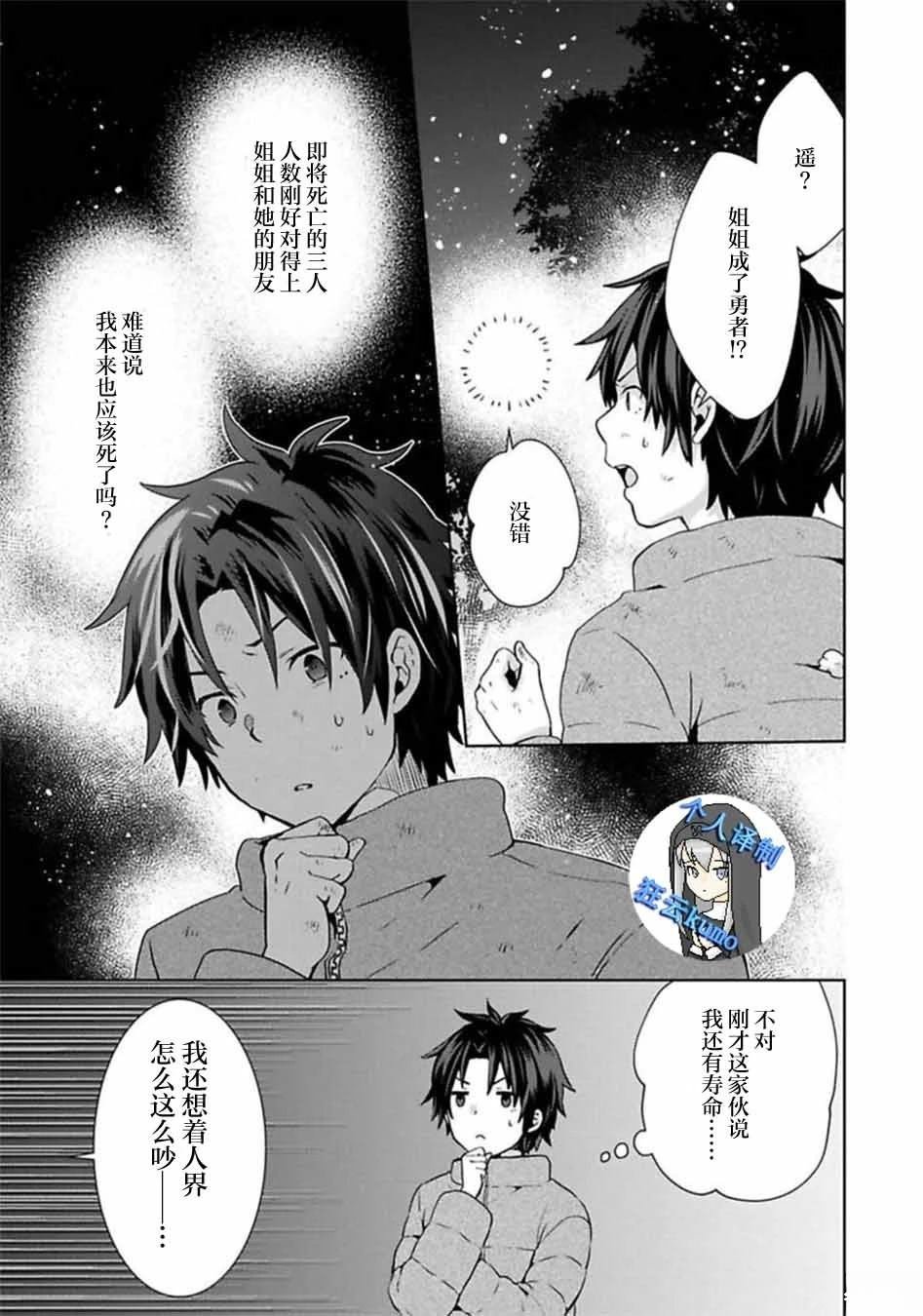 第2话