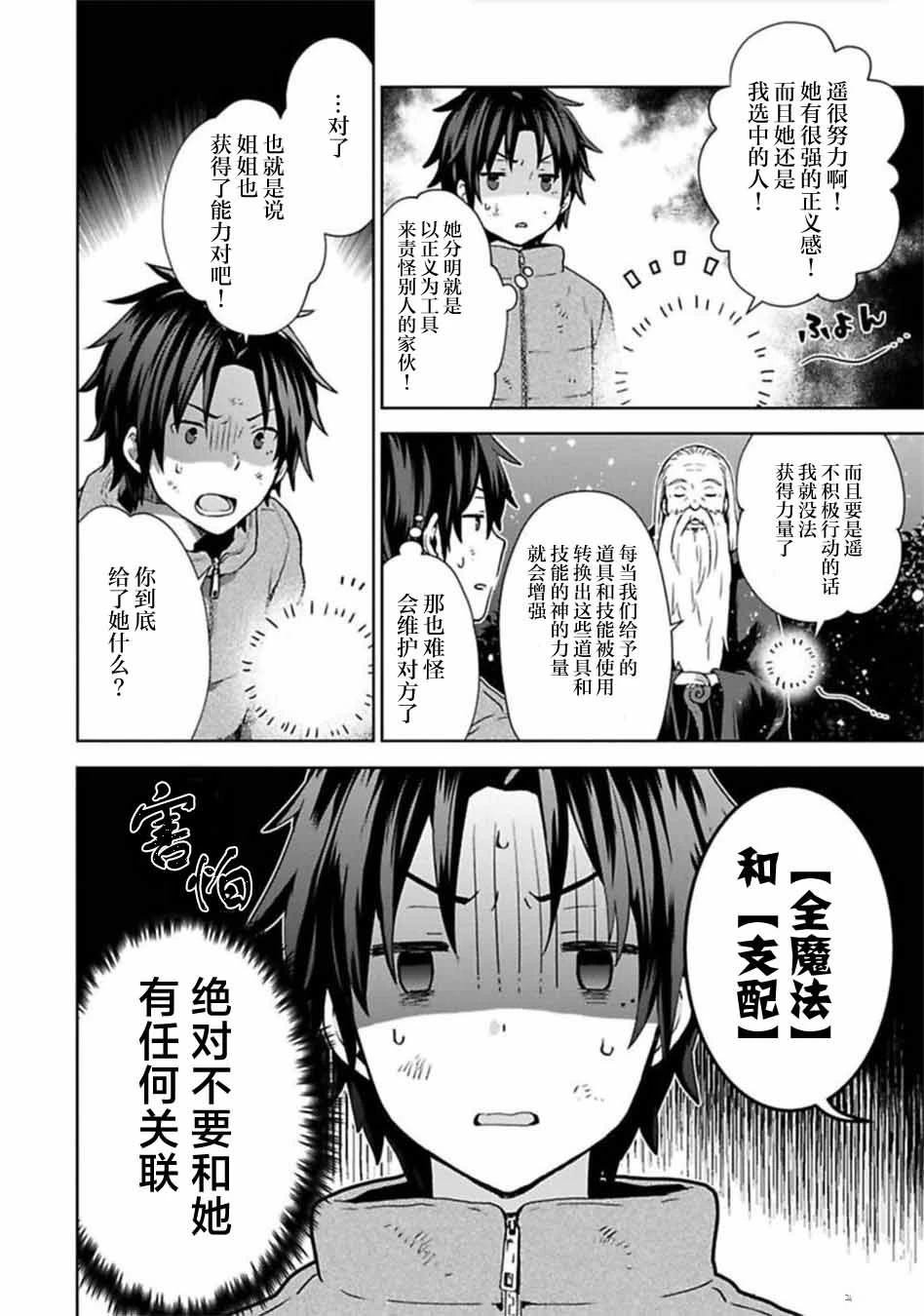 第2话