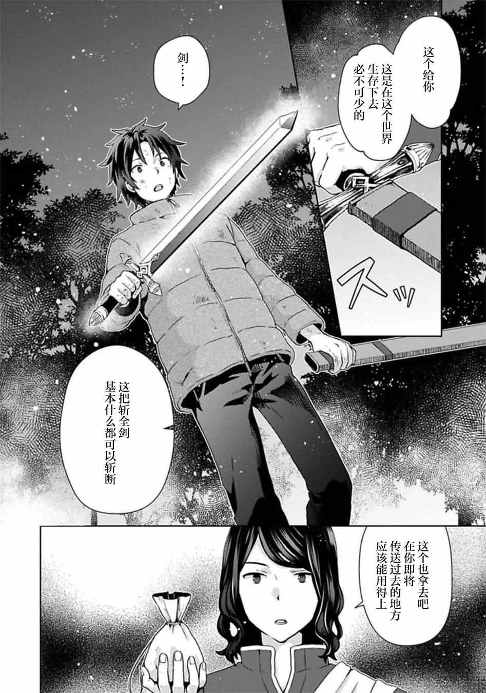 第2话