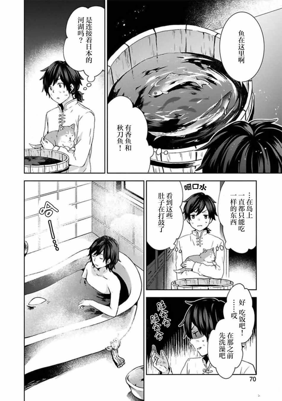 第2话