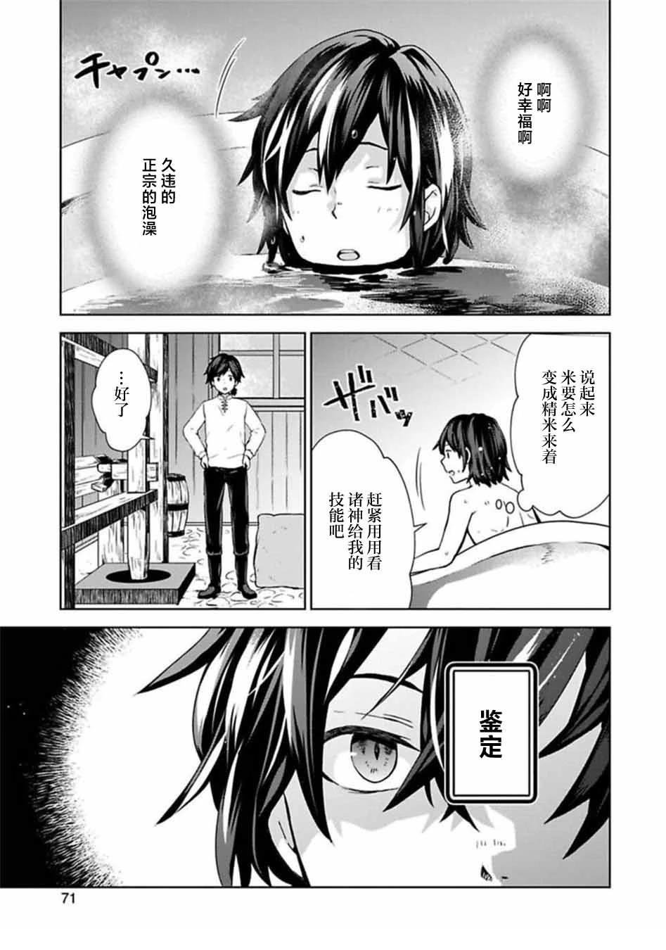 第2话