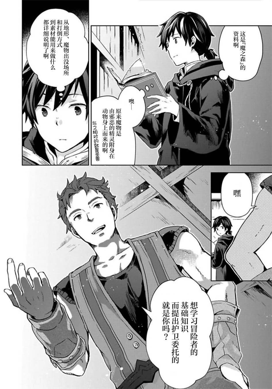 第3话