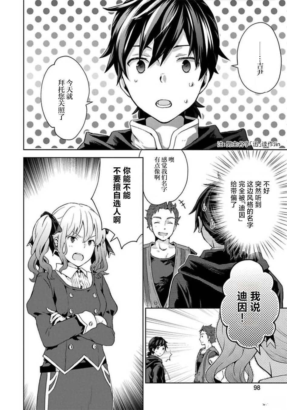 第3话