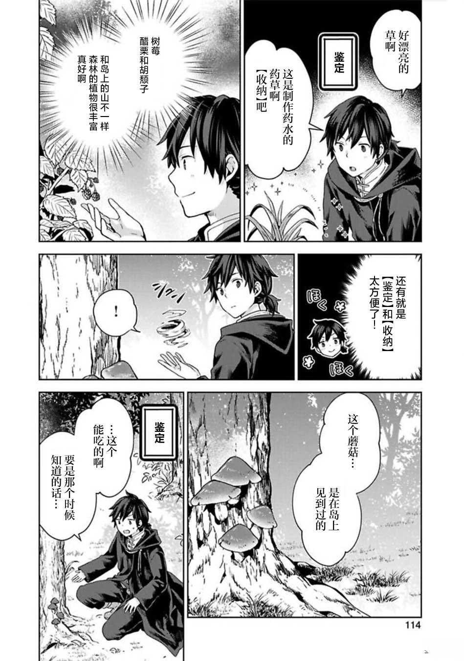 第3话