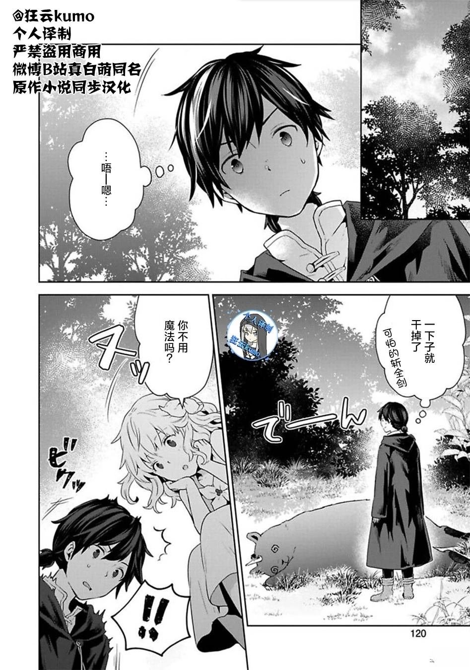 第4话
