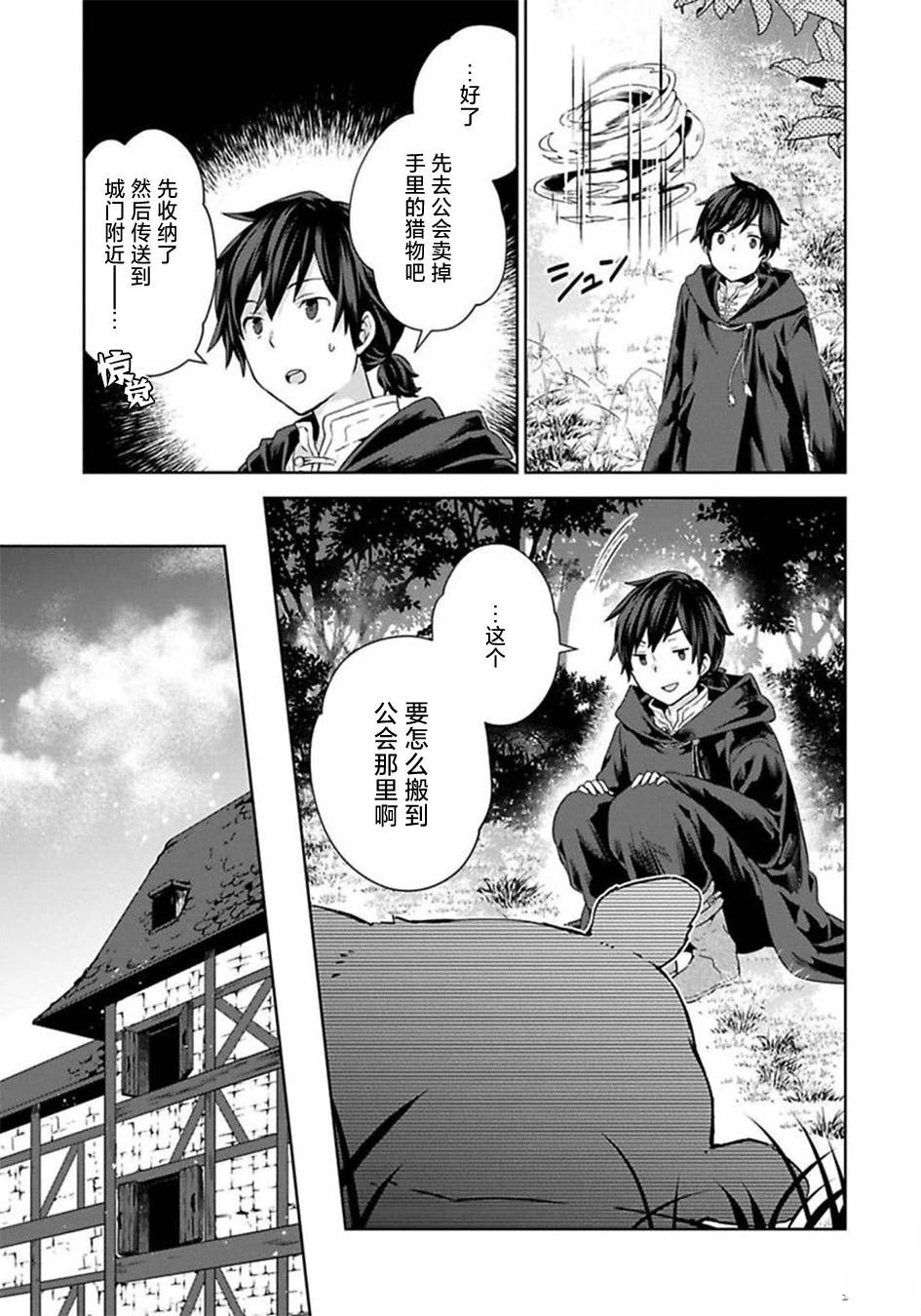 第4话