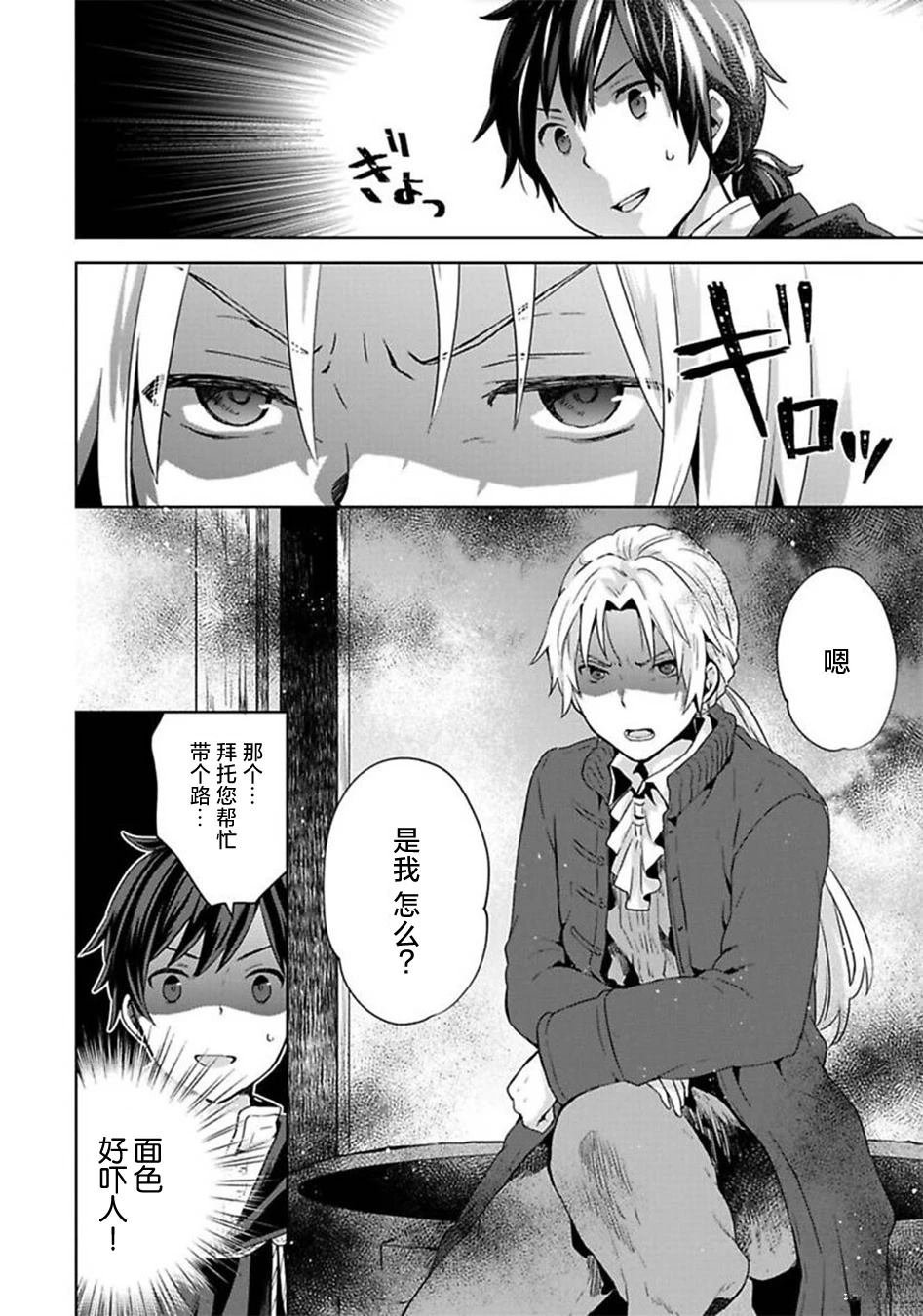 第4话