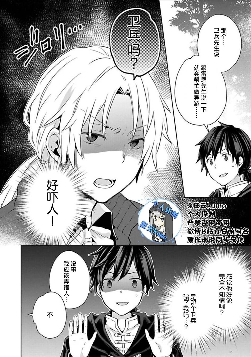 第5话