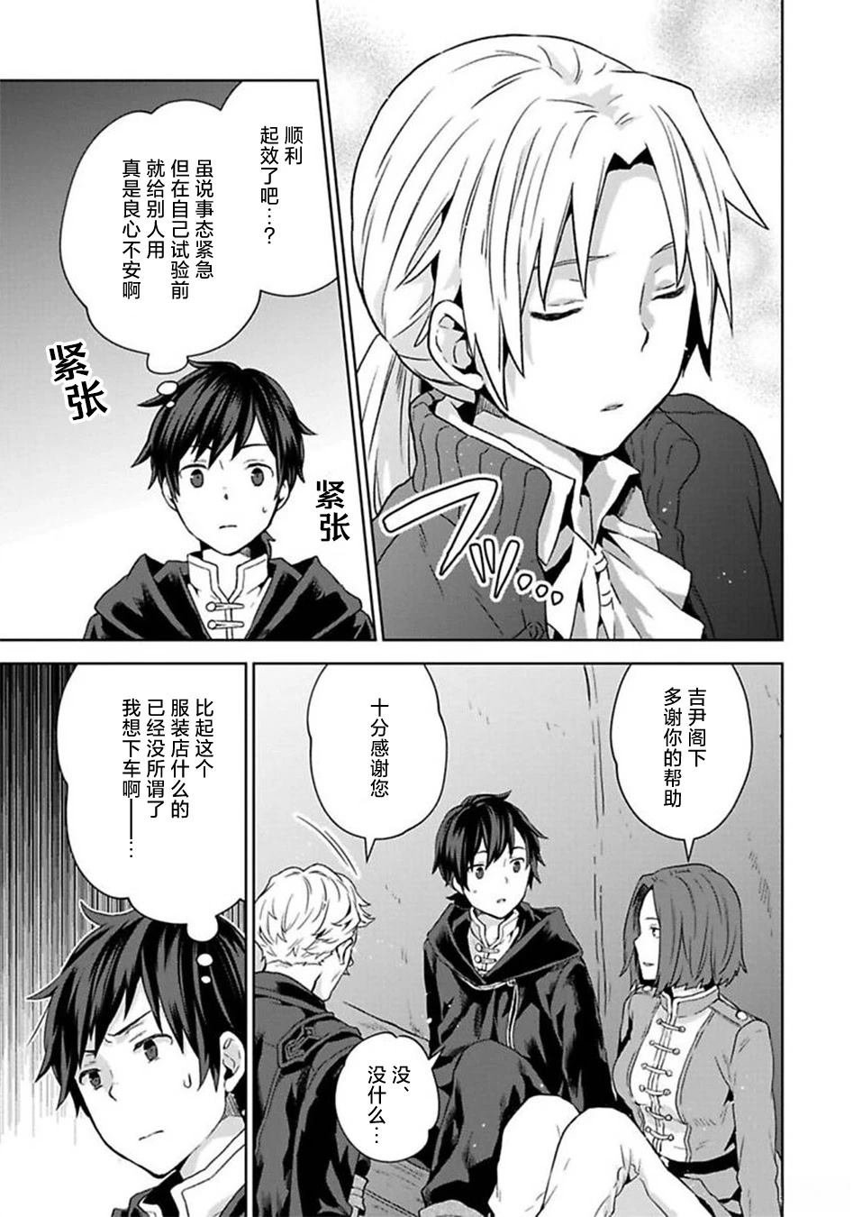 第5话