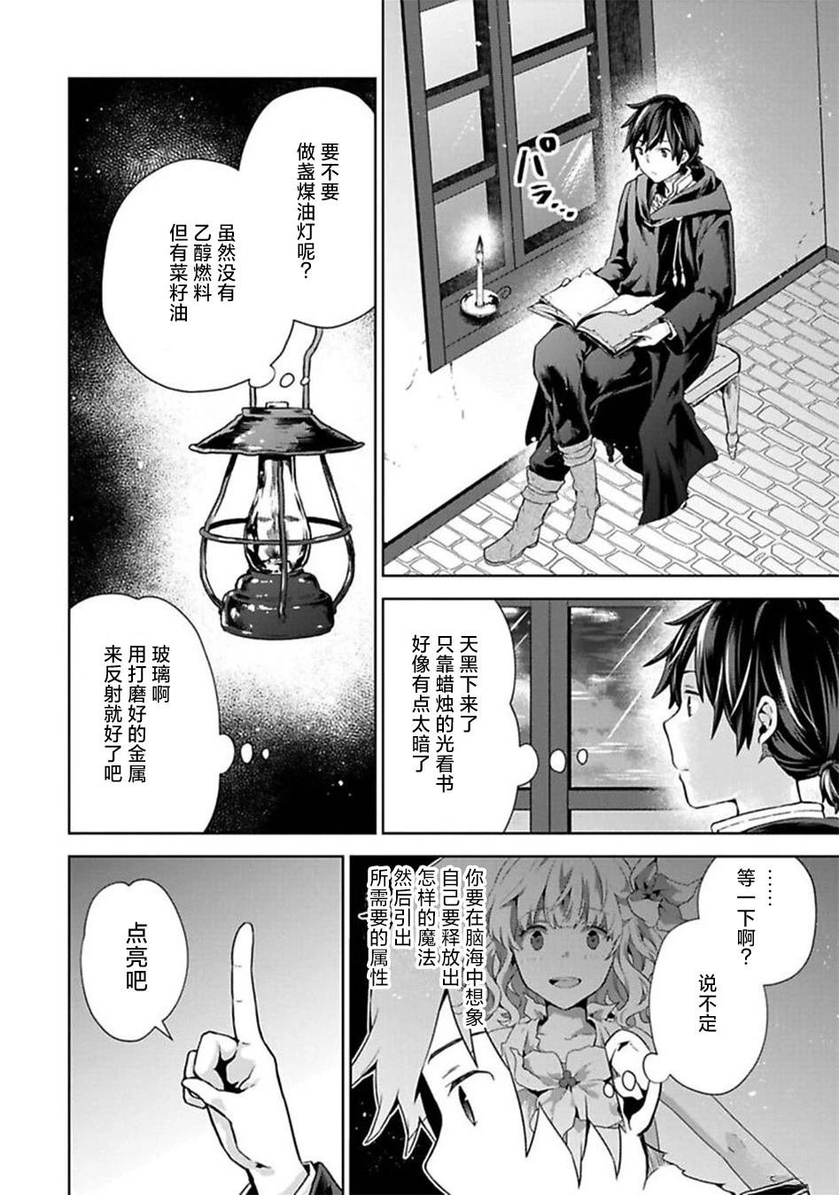第5话