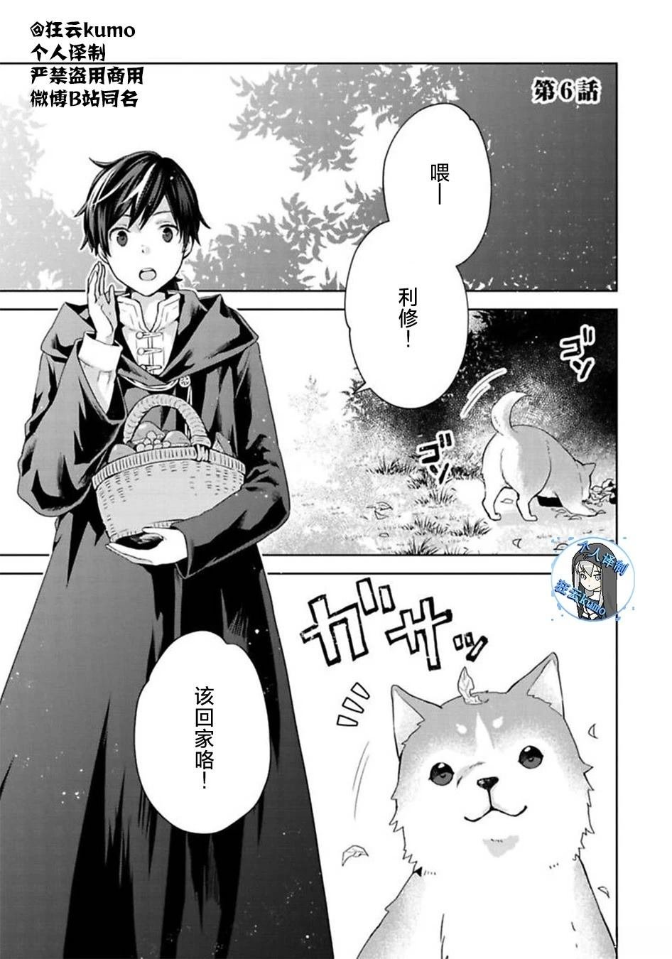 第6话