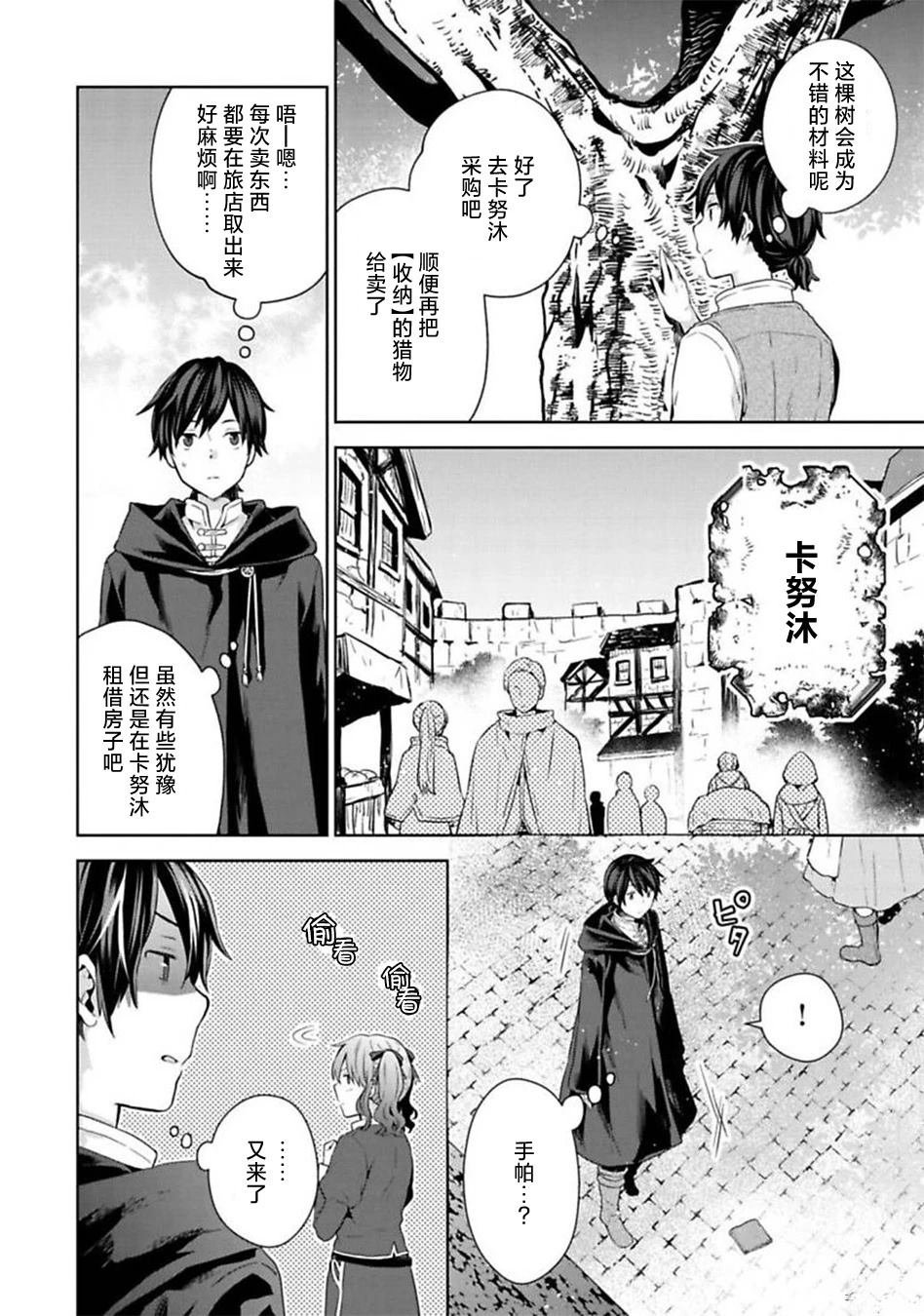 第6话