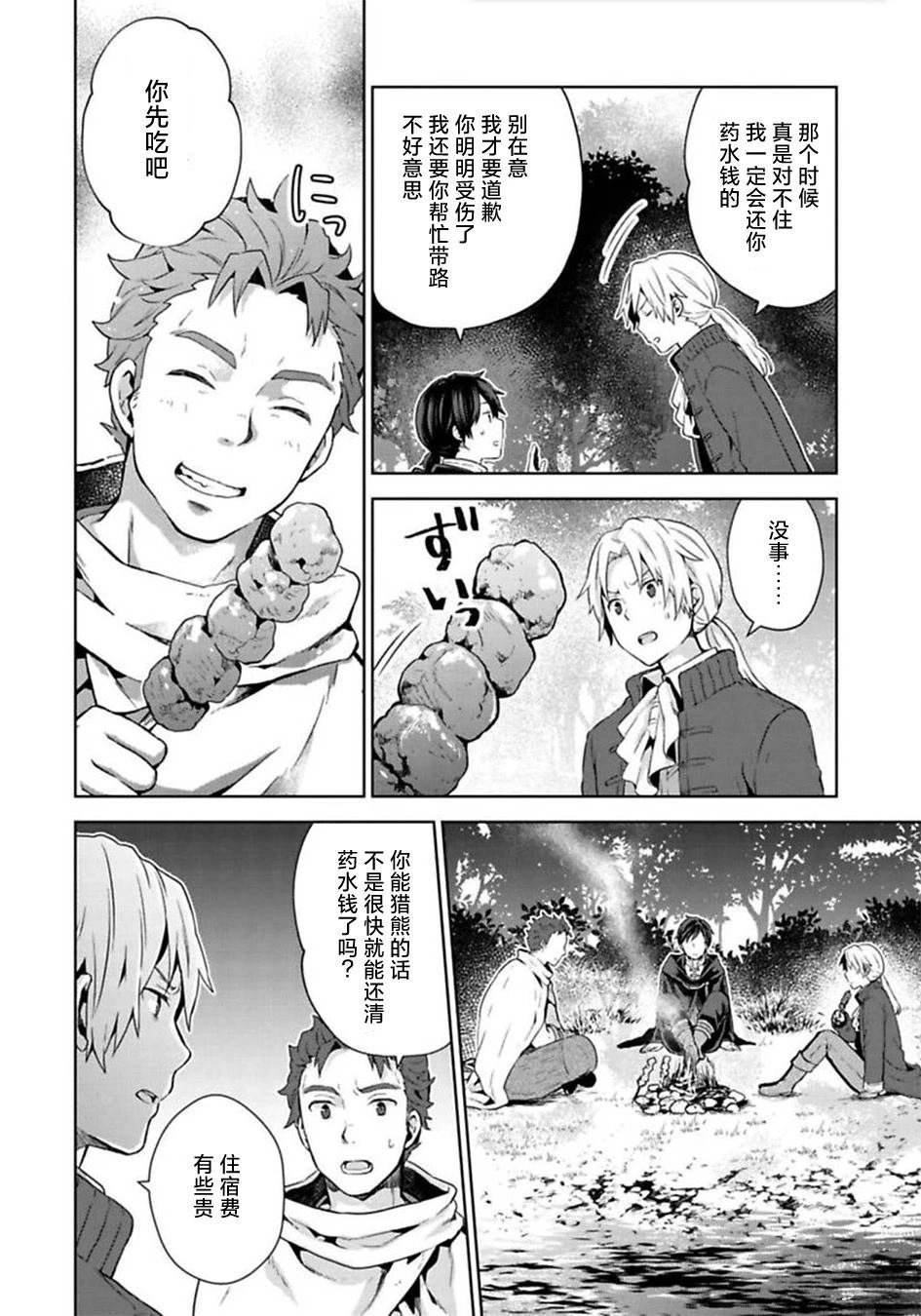 第6话