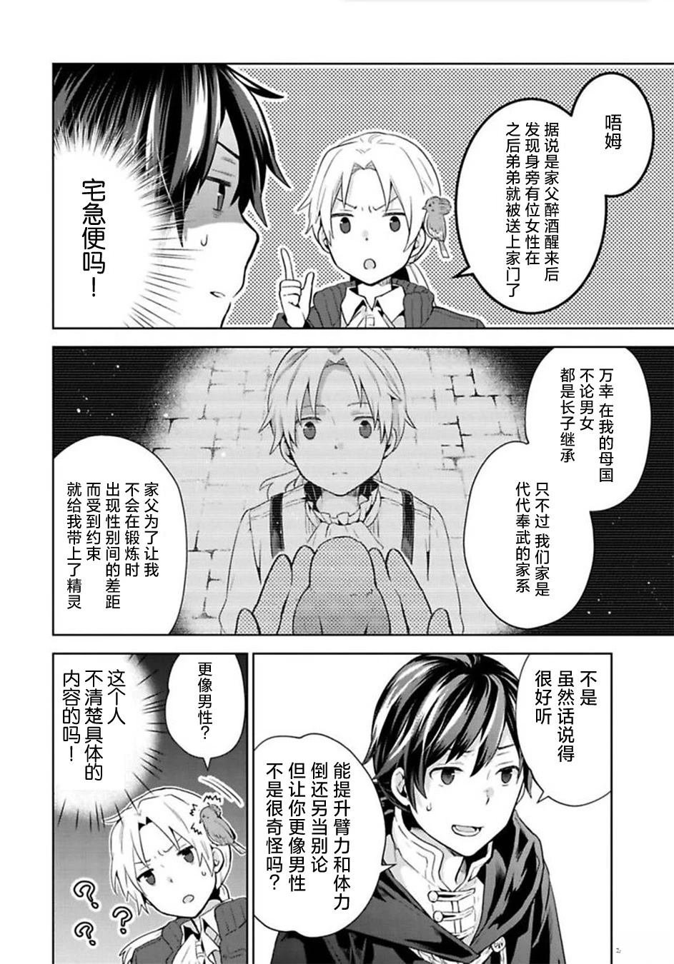 第7话