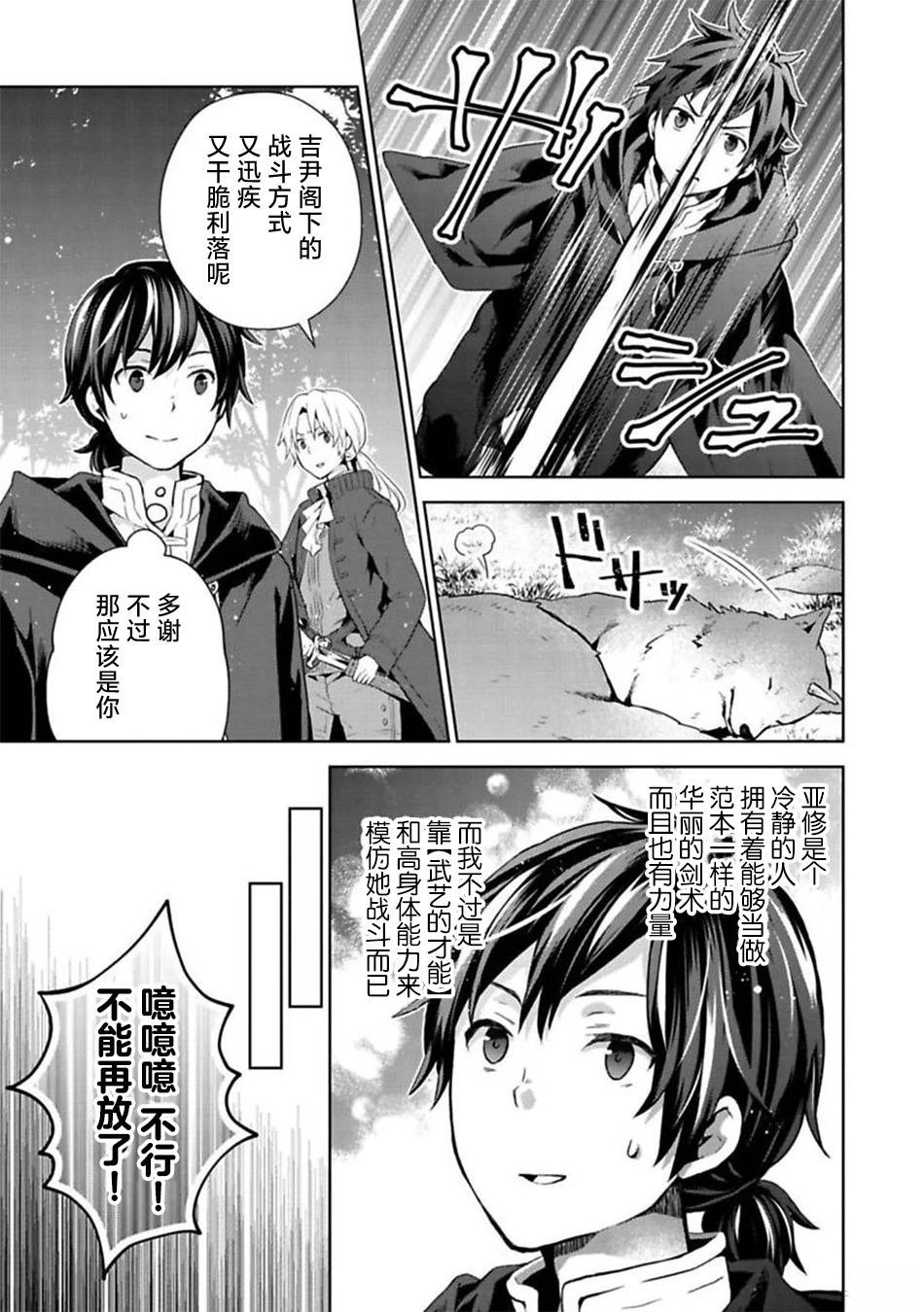 第7话