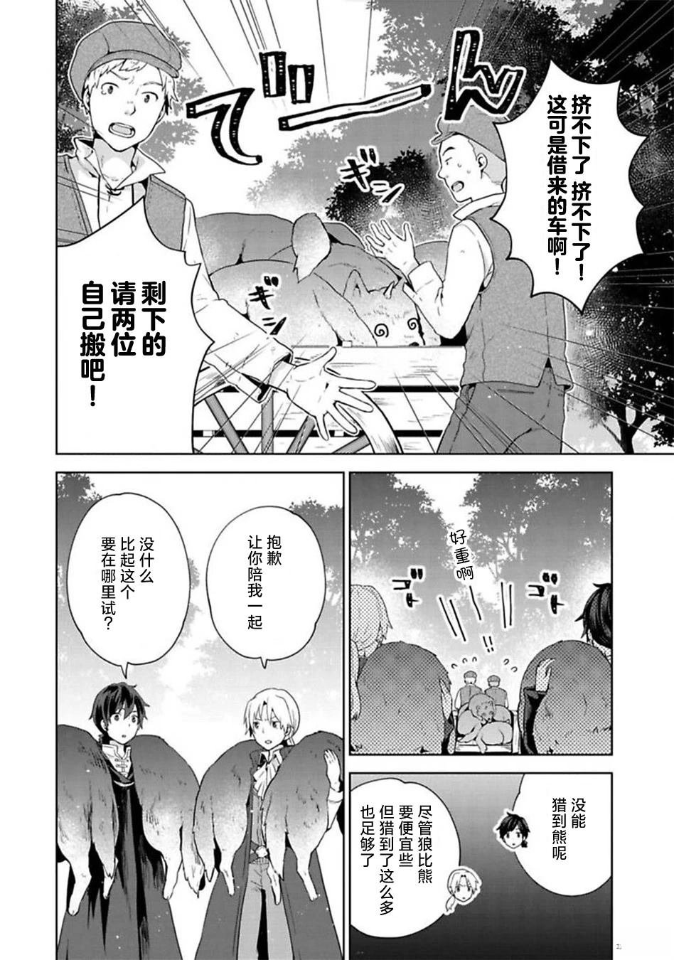 第7话