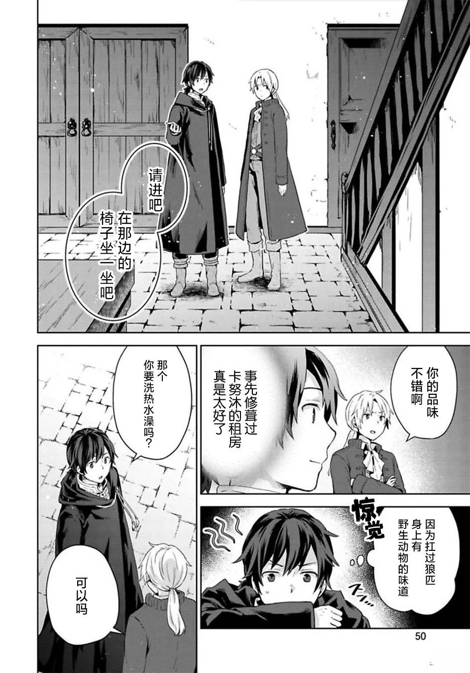 第7话