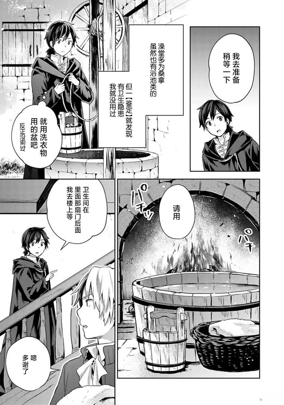 第7话