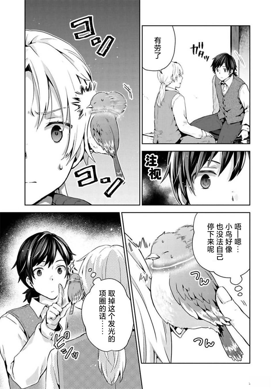 第7话
