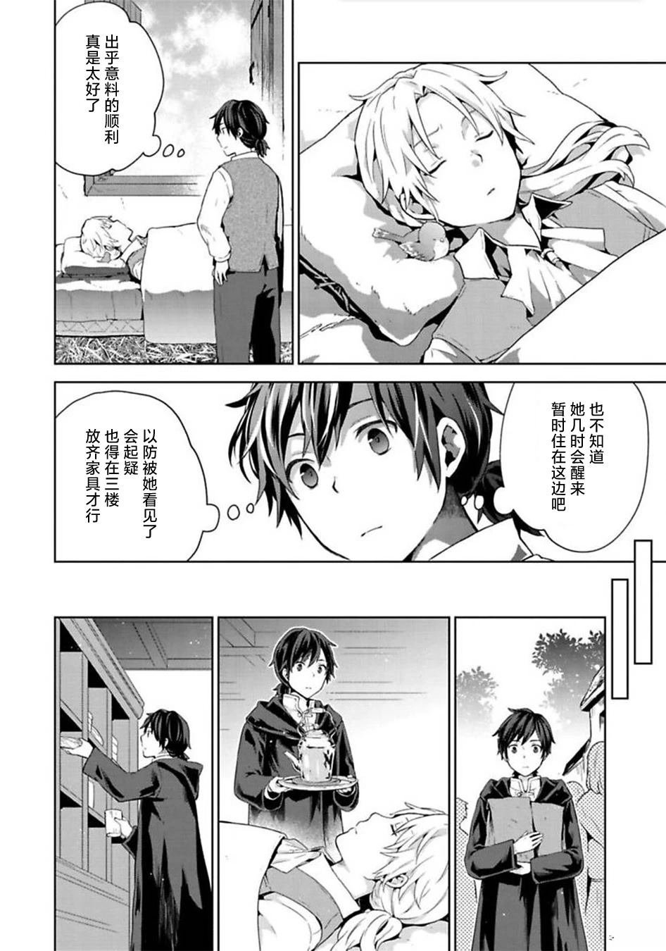 第7话