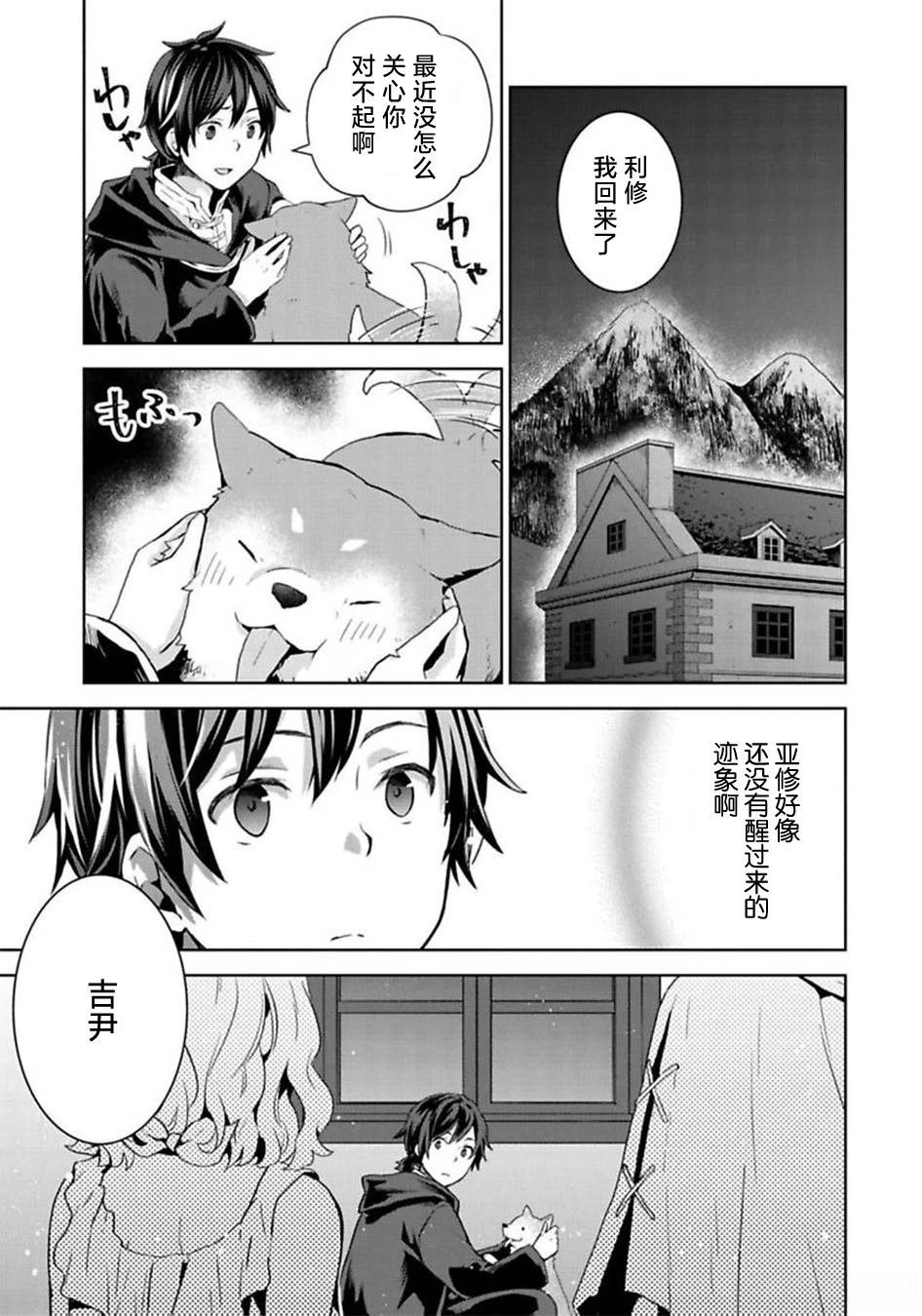 第7话