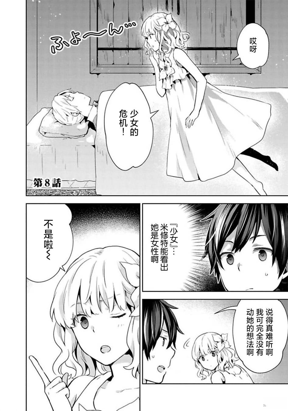 第8话