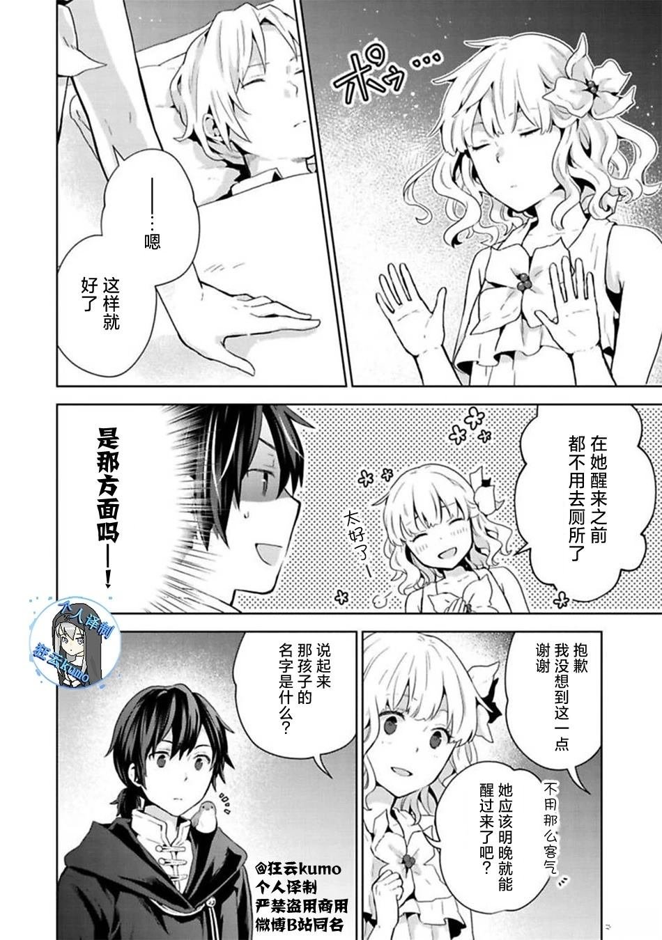第8话