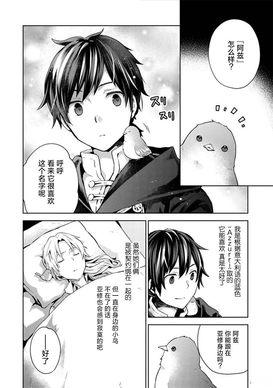 第8话