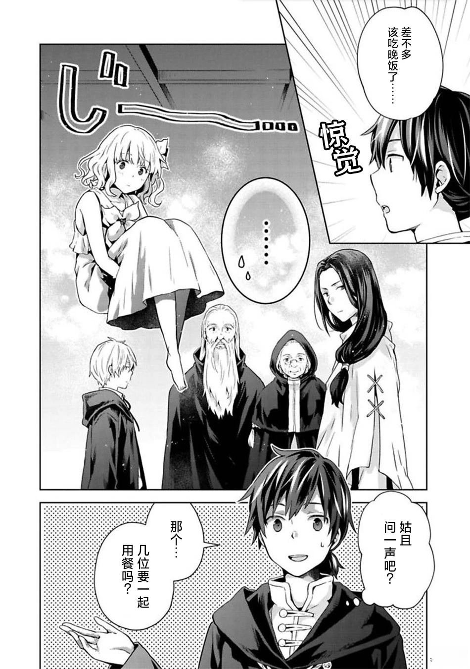 第8话