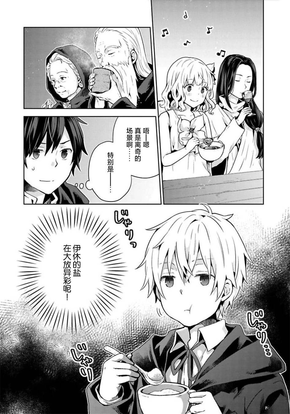 第8话
