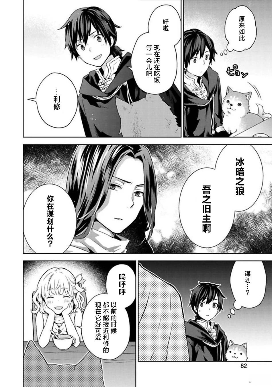 第8话