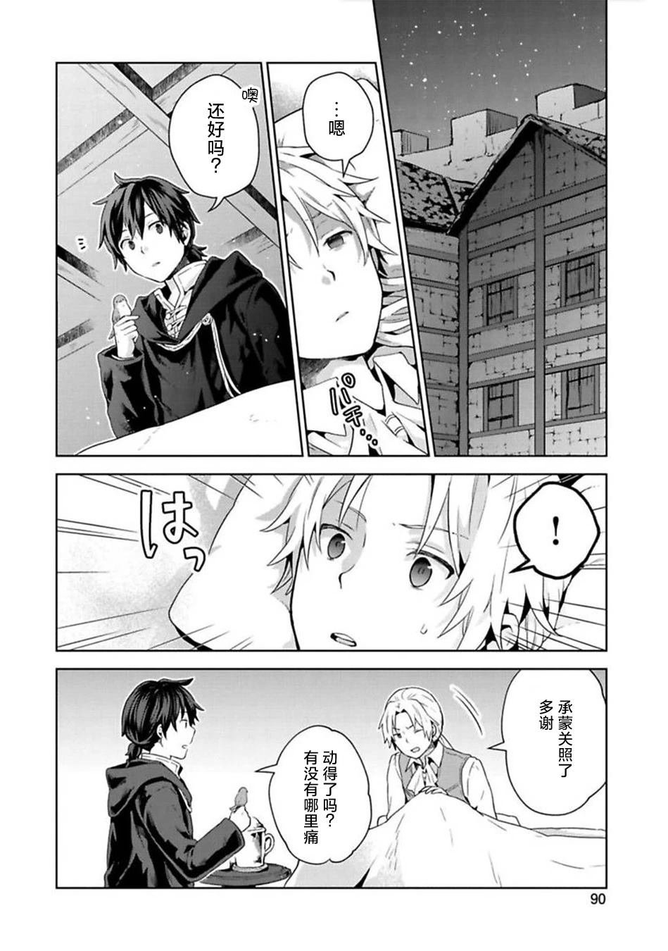 第8话