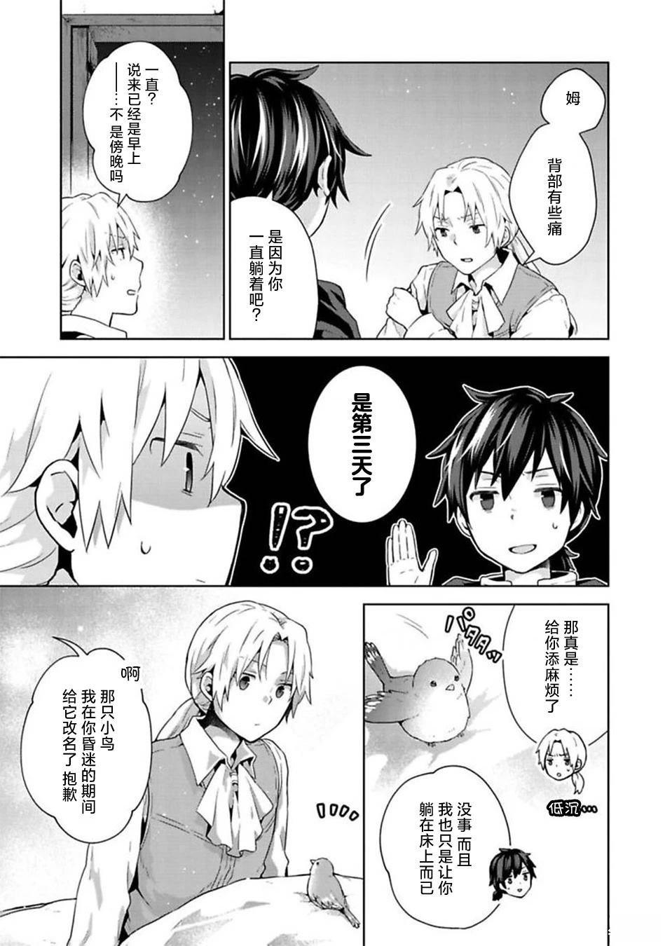 第8话