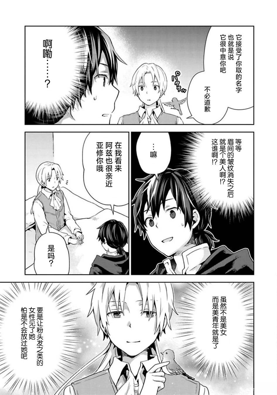 第8话