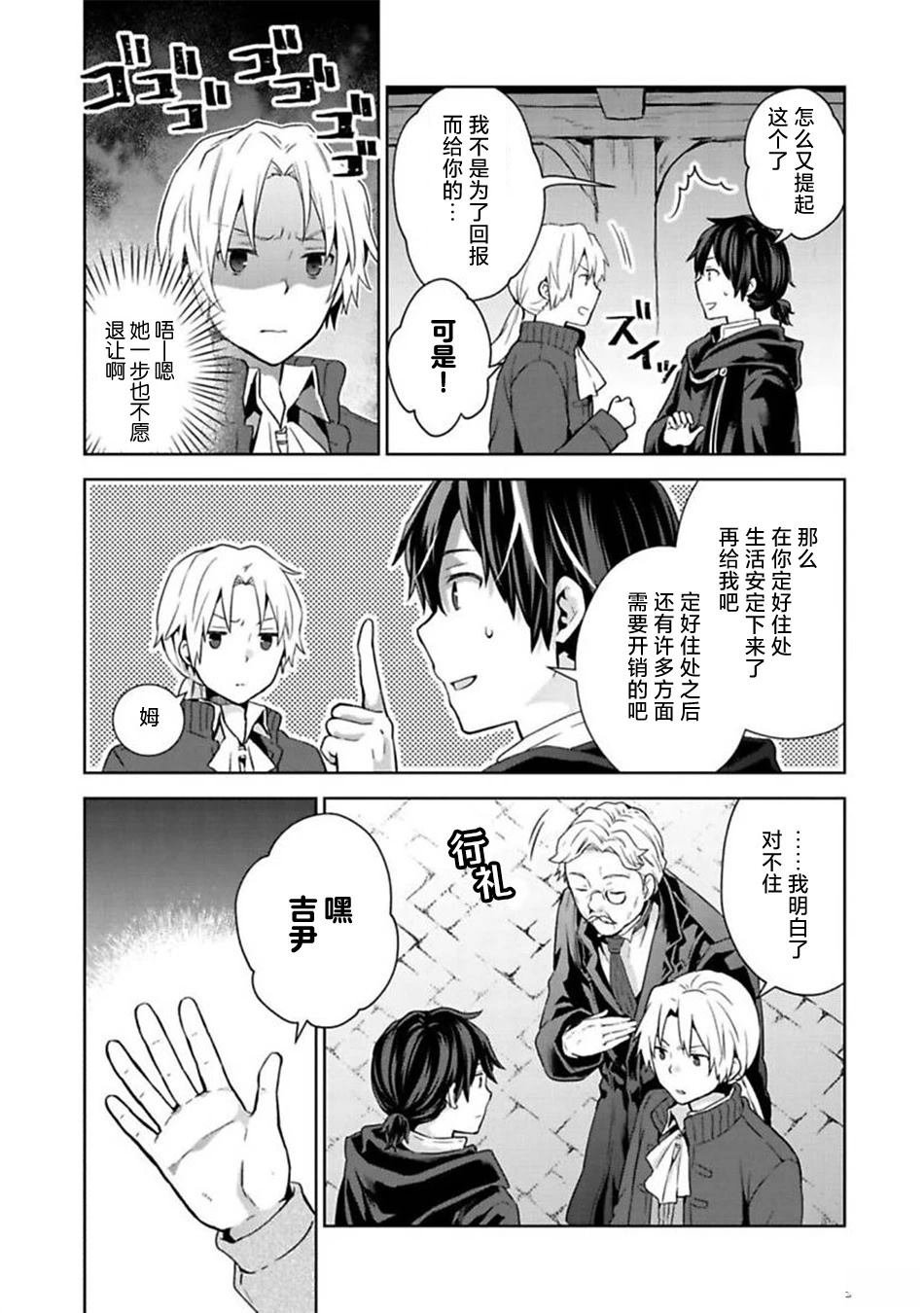 第9话