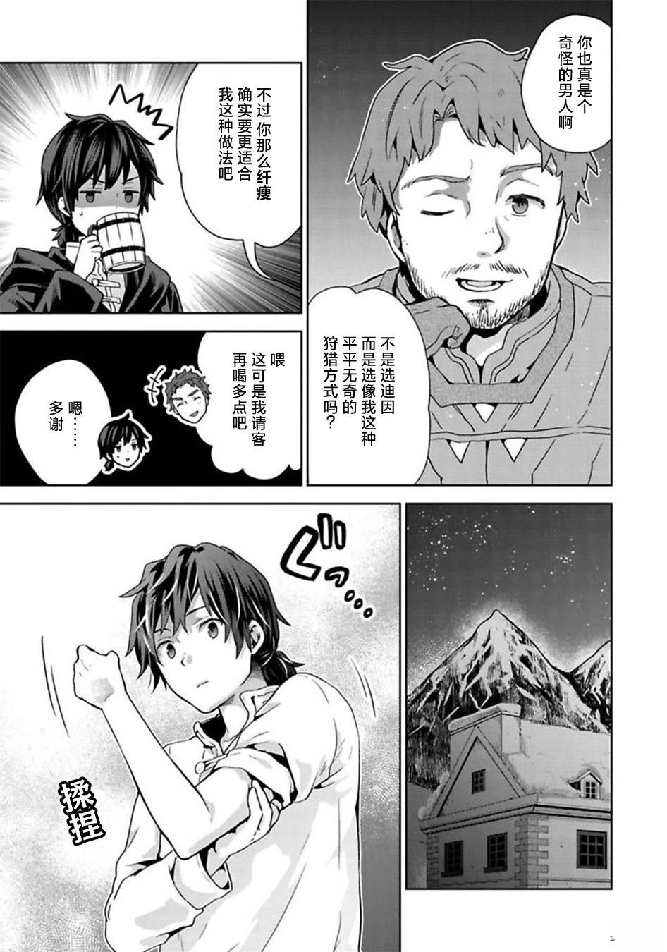 第9话