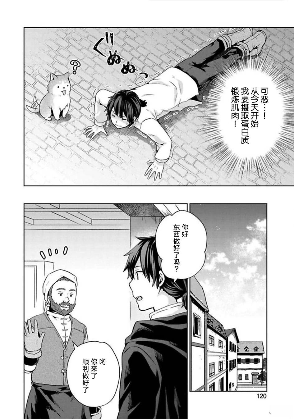 第9话