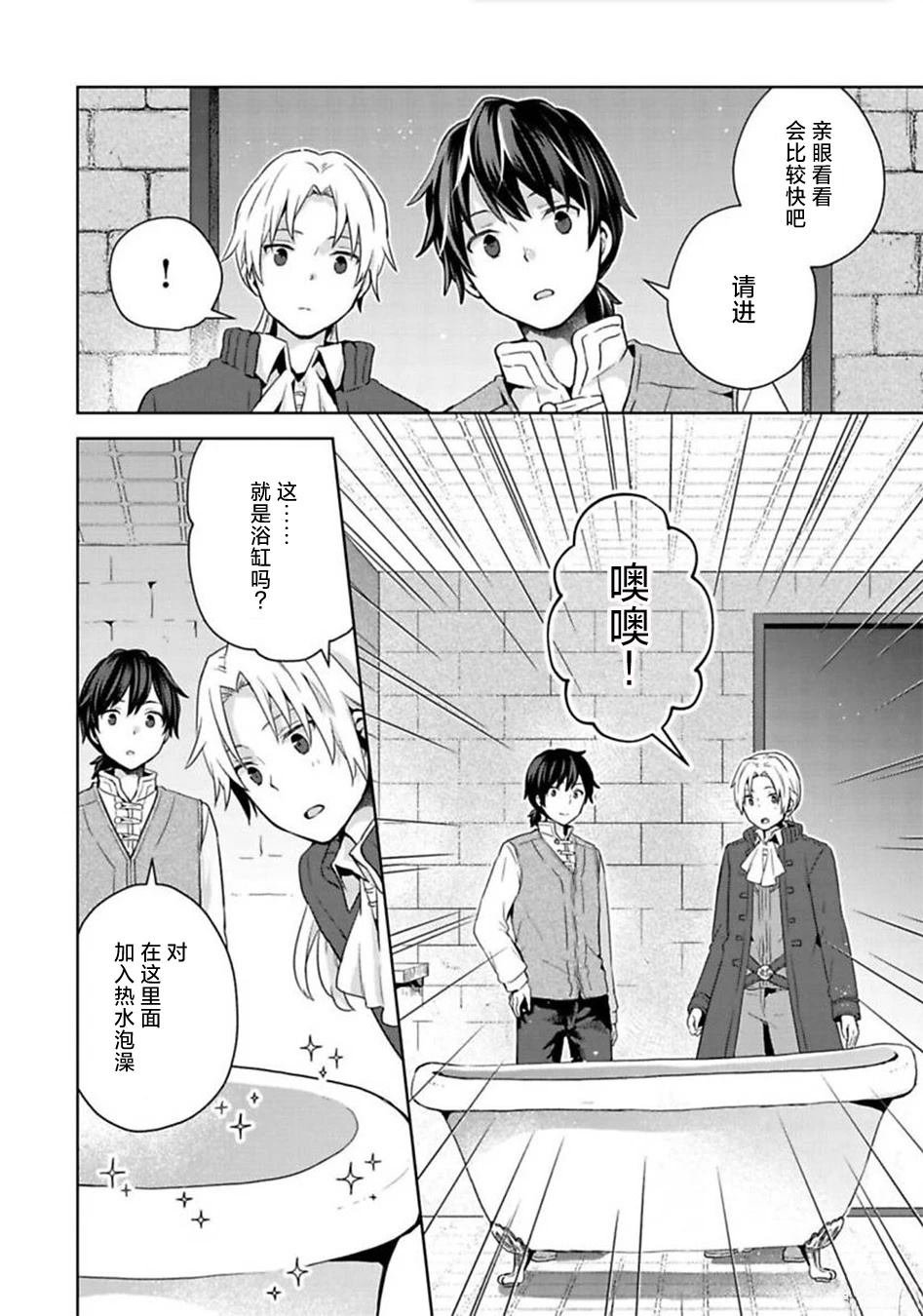 第9话