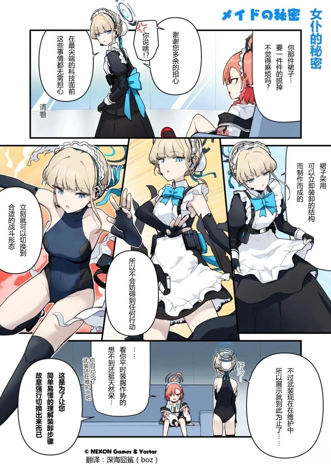 第00-10话