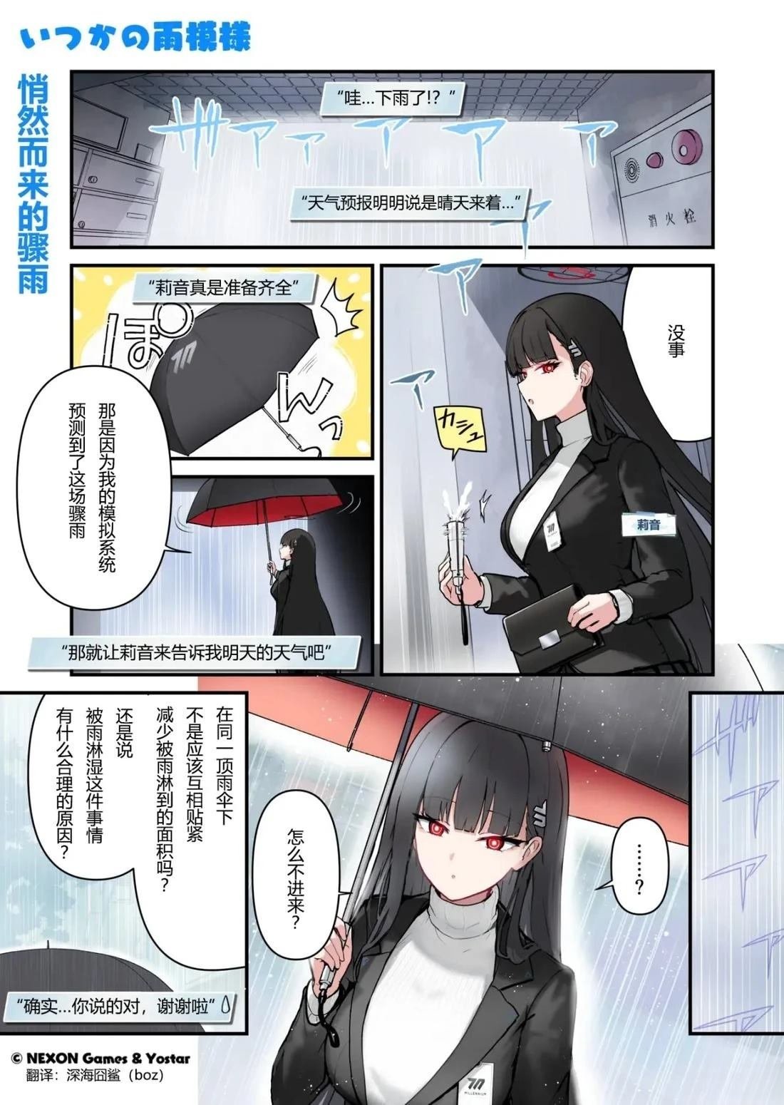 第91-100话