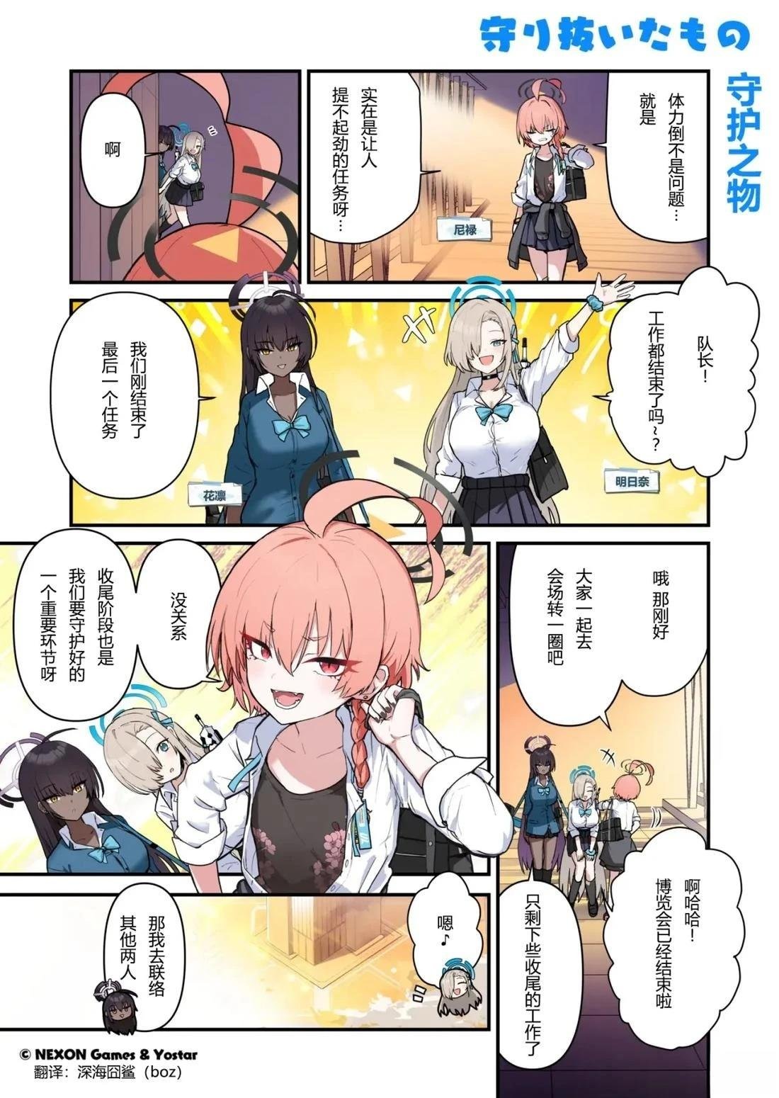 第91-100话